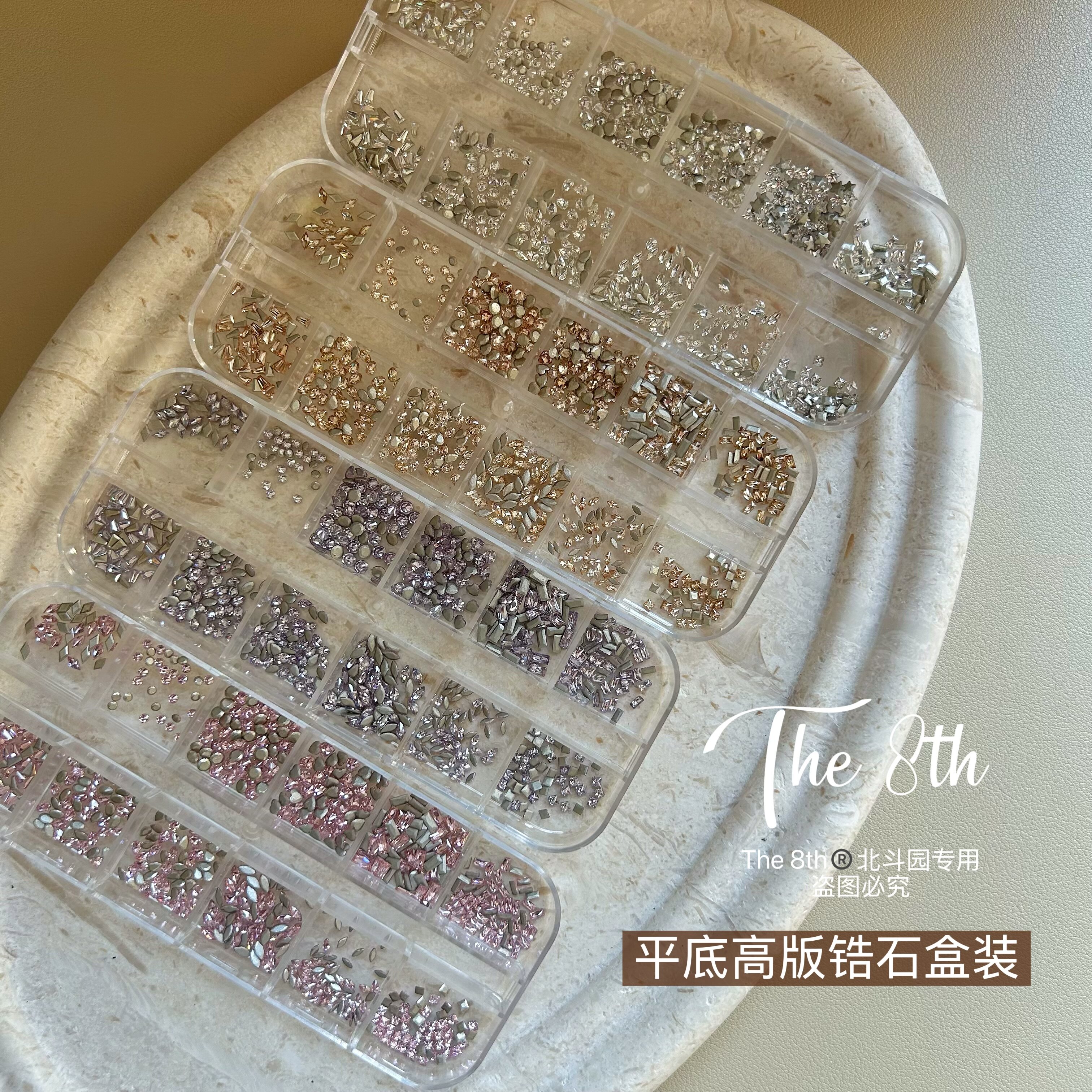 The 8th 高版精品迷你锆石盒装香槟粉色白色镀底锆石美甲钻600颗