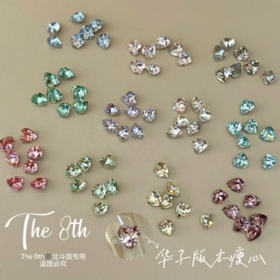 The 8th华子1：1瘦爱心5.5x5mm尖底彩色桃心美甲钻超闪U70