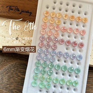 The 8th锆石渐变烟花切6mm马卡龙色超闪美甲钻耳钉裸钻透底F2