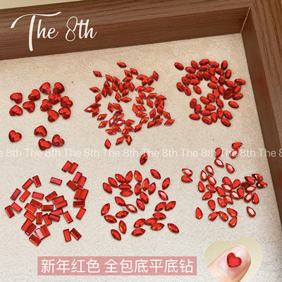 中国新年红色小平底异形钻超闪