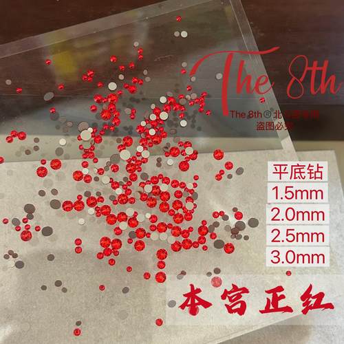 美甲钻超闪小号爱心马眼钻