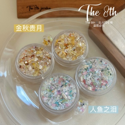 美甲彩色钻米珠贝壳珍珠水晶碎石