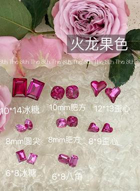 The 8th美甲钻K9红色系新年红圣诞火龙果色酒红歪心冰糖尖底钻