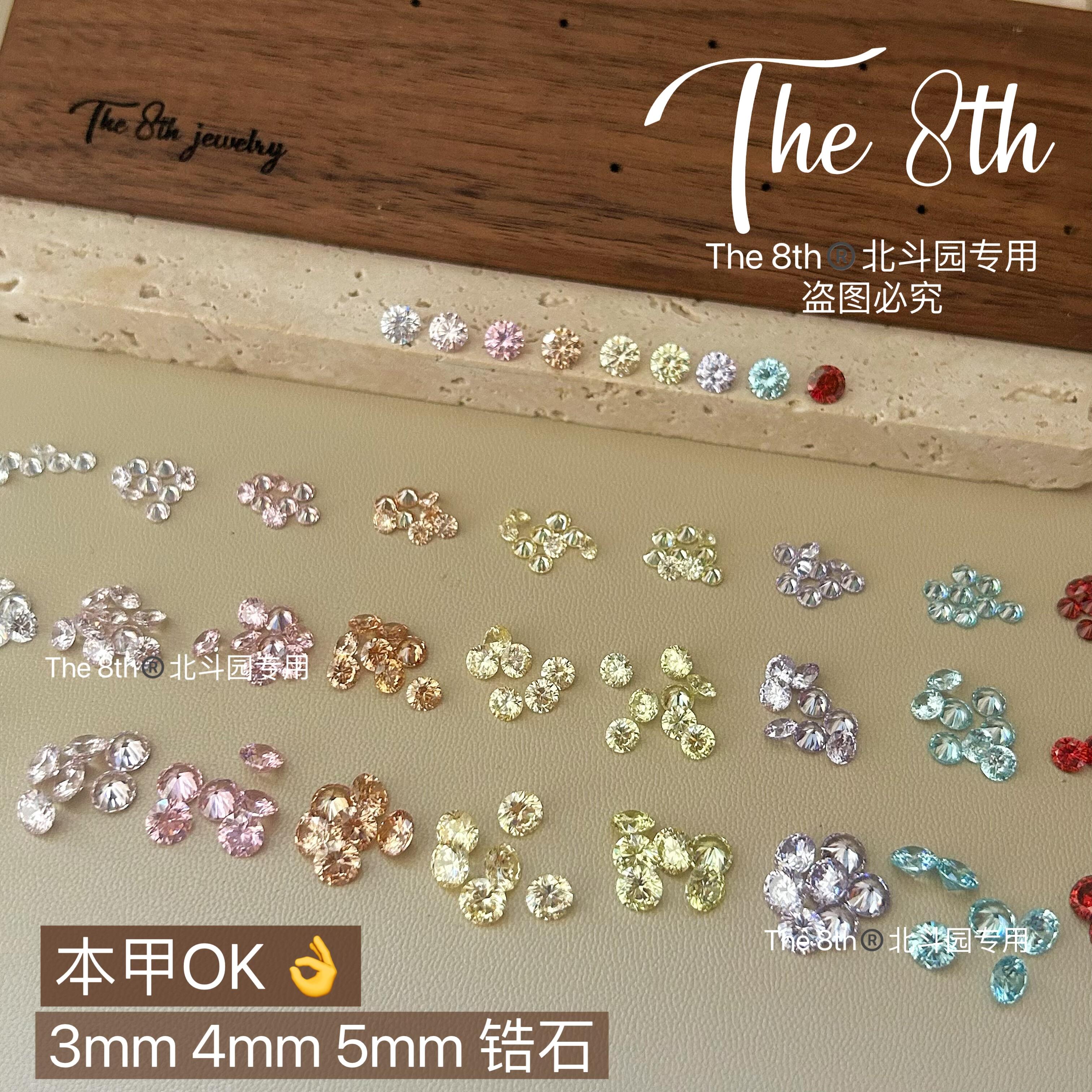 The8th八心八箭小鋯石透底尖底圓鉆彩色超閃美甲鉆3.4.5mmC1-1
