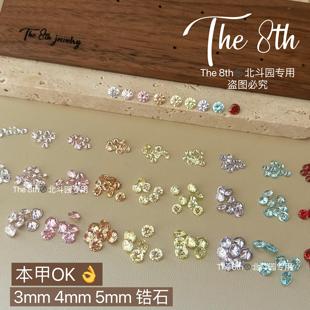 The8th八心八箭小锆石透底尖底圆钻彩色超闪美甲钻3.4.5mmC1