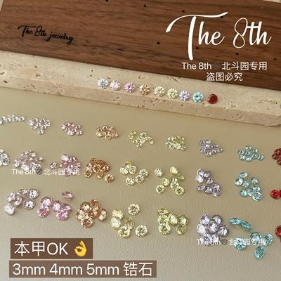 锆石透底尖底圆钻彩色小钻