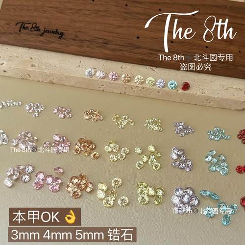 锆石透底尖底圆钻彩色小钻