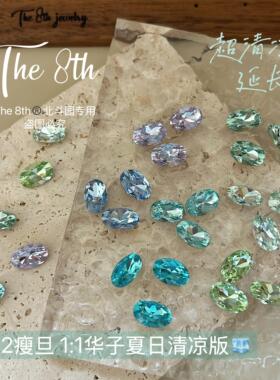 The 8th瘦椭圆鸽子蛋1：1还原华子尖底超闪春夏美甲钻8x12mmD3-39