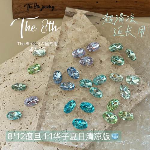 瘦椭圆鸽子蛋超闪春夏美甲钻