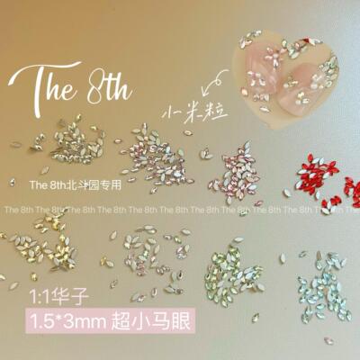 平底彩色迷你小号马眼美甲钻