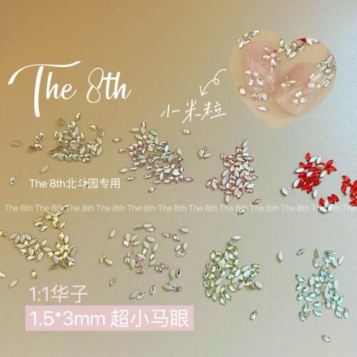 平底彩色迷你小号马眼美甲钻