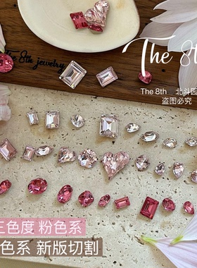 粉色系玫红尖底钻冰糖歪心