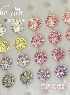 The 8th高碳钻锆石手捧花8mm圆钻超闪美甲钻耳钉戒指diy8mm