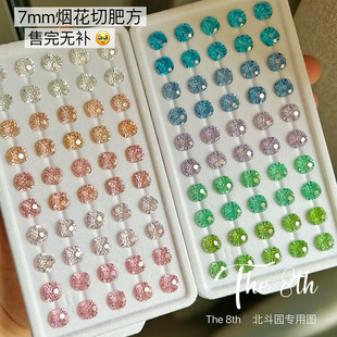 The 8th高碳钻锆石烟花切珠宝级肥方钻透底美甲钻超闪diy耳钉7mm