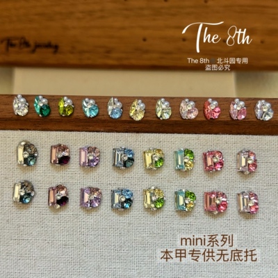 无底托超闪美甲钻成品钻球马眼