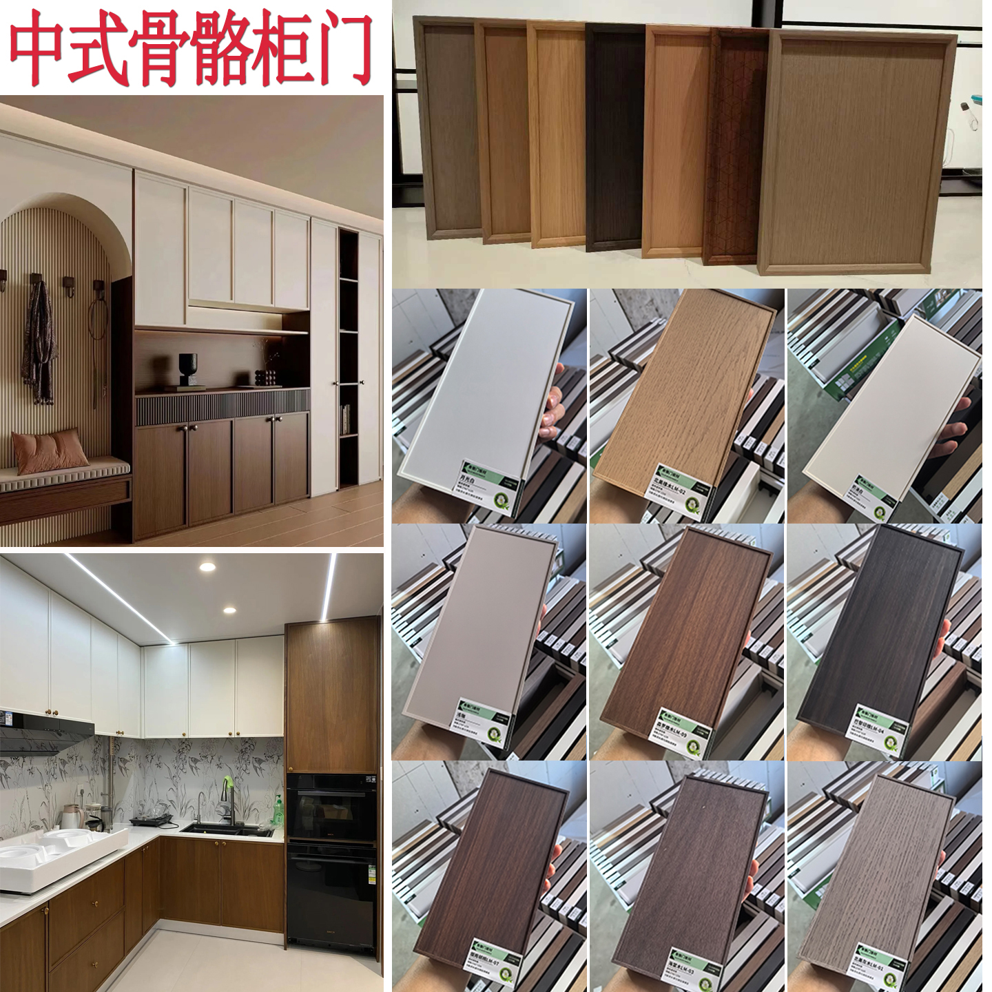 高端定制骨骼门现代简约柜门