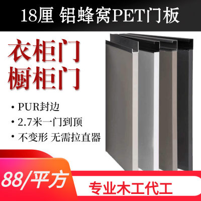 橱柜门免打孔蜂窝板铝蜂窝