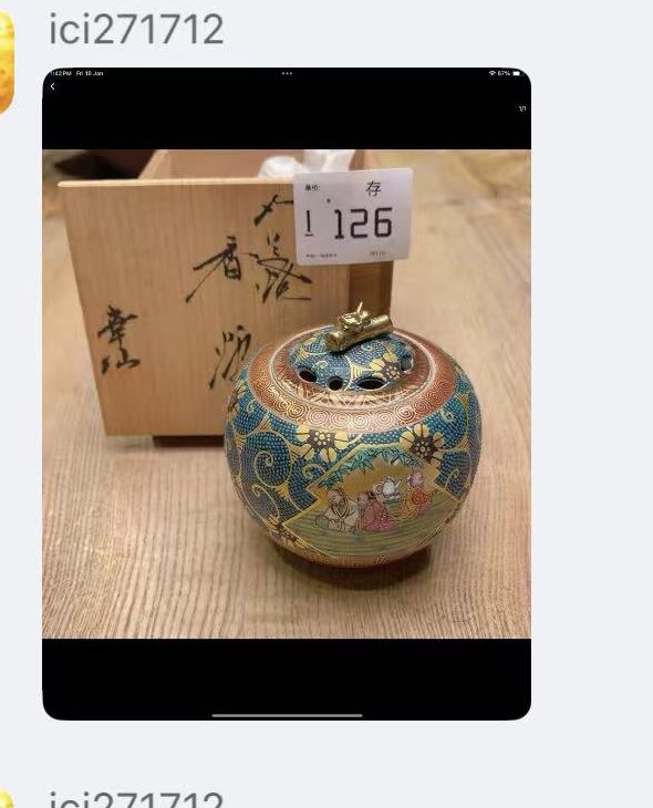 126后台上,特色手工艺,漆器,淘宝优惠券,粉丝福利购,淘宝优惠卷