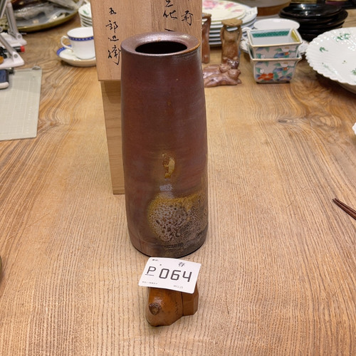 64 五郎边卫 高23