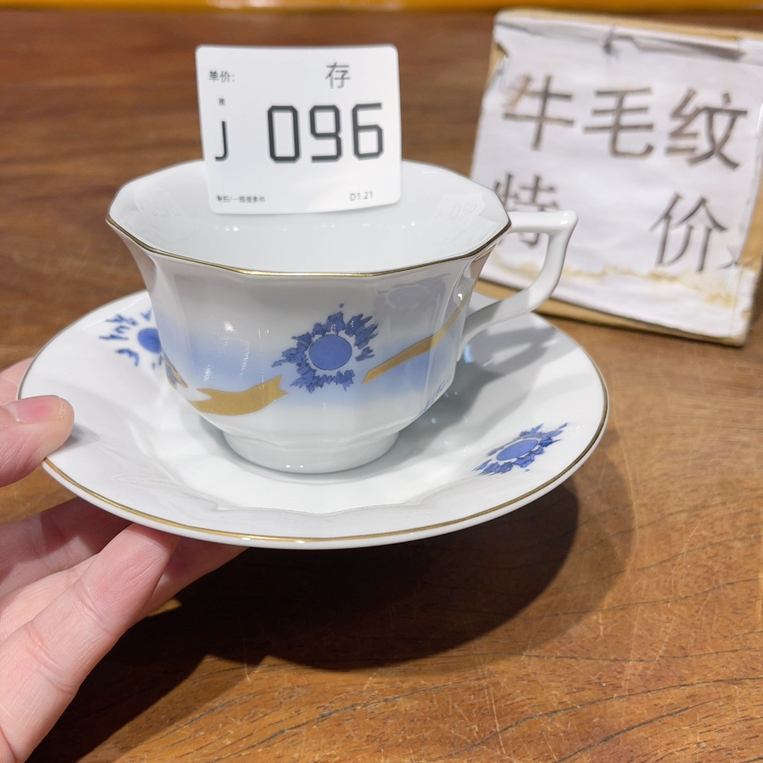 96。哥哈联名绢谷幸二,餐饮具,咖啡套具,淘宝优惠券,粉丝福利购,淘宝优惠卷