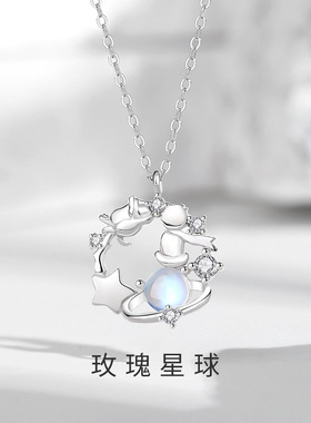 星球玫瑰花月光石纯银S925项链