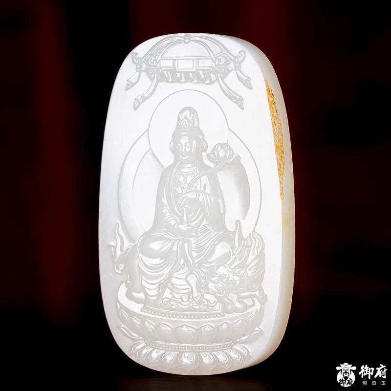 【御府】新疆和田玉洒金皮白玉籽玉 玉牌 文殊菩萨80.6克