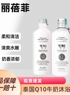 泰国Beauty Buffet Q10牛奶沐浴露 全身保湿补水滋润原装