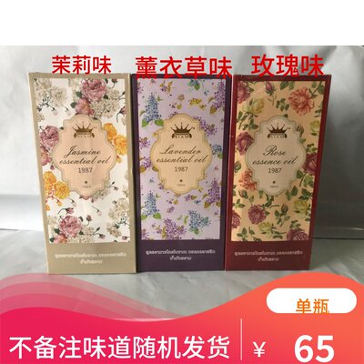 泰国SIAM暹罗玫瑰精油100ML推拿按摩茉莉花薰衣草精油 单瓶现货