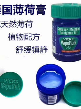 泰国正品VICKS VapoRub薄荷膏蚊虫叮咬宝宝舒缓膏婴儿膏