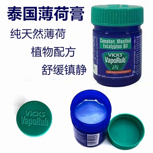 泰国正品VICKS VapoRub薄荷膏蚊虫叮咬宝宝舒缓膏婴儿膏