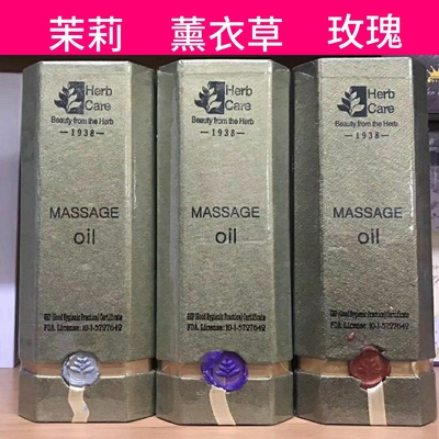 泰国精油herb care1938按摩精油祛皱嫩肤淡斑保湿提亮防衰正品