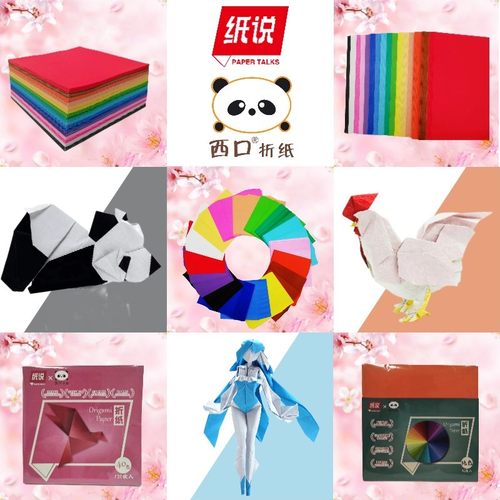 西口3-6岁儿童手工折纸无荧光花球正方形彩纸15cm剪纸背面白色