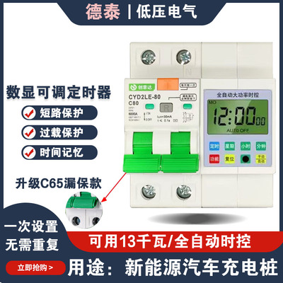全自动大功率时控开关定时控制器增氧泵220v路灯电车充电定时器开