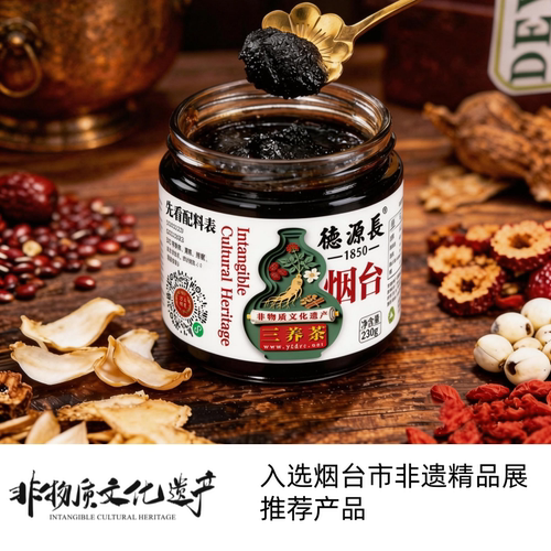 德源长三养茶膏非物质文化遗产