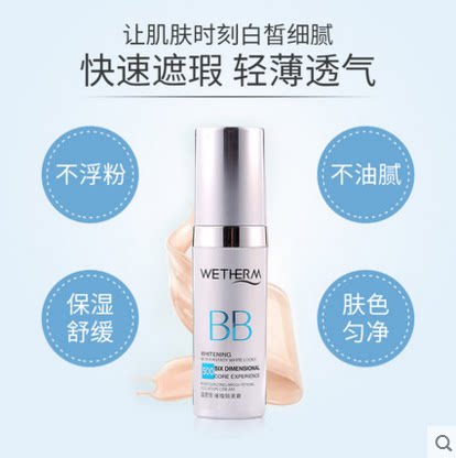 温碧泉美白透气自然肤色隔离霜