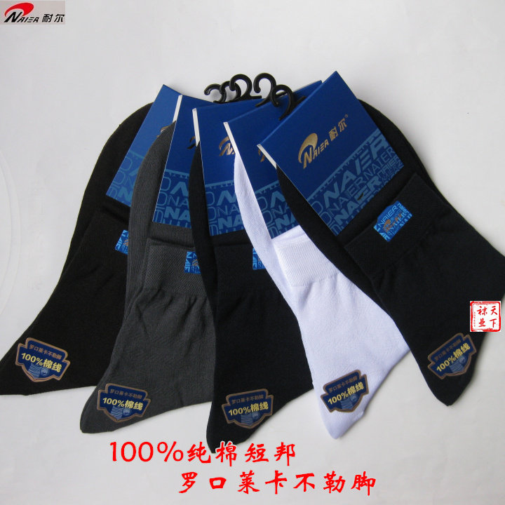 10双包邮 耐尔正品纯棉男袜春夏超薄短邦全棉吸湿男士棉袜子8391