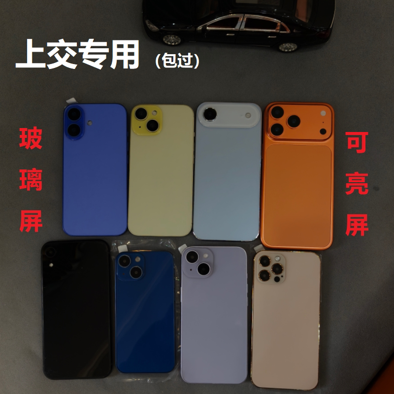 u&q手机模型机适用于16promax 16pro可开机亮屏16