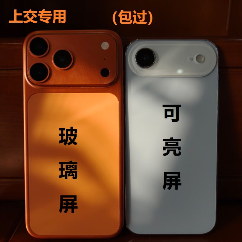 u&q手机模型机适用于17 17AIR 17PRO 17PROM