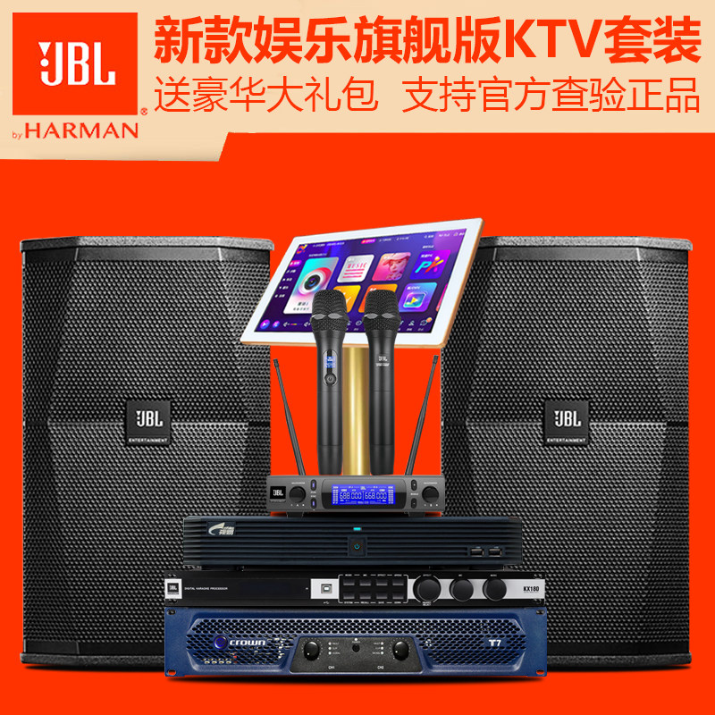 JBL XS12 家庭ktv音響點歌機專業舞台酒吧家用卡拉ok音箱套裝全套在類目 影音電器, 舞臺設備, KTV/卡拉OK音箱中 - 來自Buy2taobao.com提供專業的淘寶代購服務
