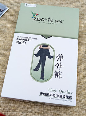 A8604 姿多美女丝袜款春秋加厚秋季连裤袜肉色天鹅绒加档不透肉黑