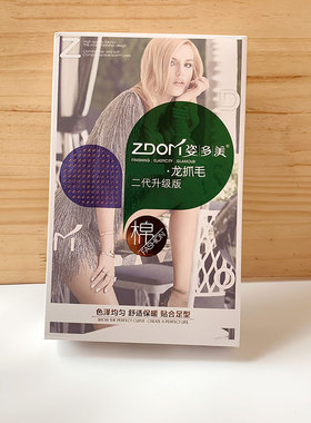 A8653.姿多美秋冬季加厚连裤袜女黑色加绒棉裤哑光保暖秋裤龙抓毛