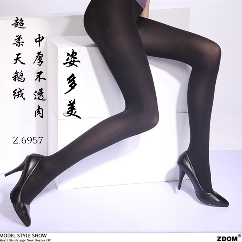 6957姿多美防勾丝丝袜280D加厚款打底袜裤天鹅绒连裤袜显瘦春秋季