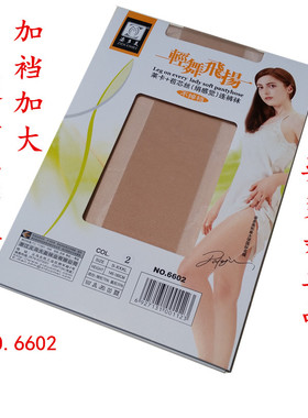 6602姿多美丝袜轻舞飞扬超薄包芯丝加裆连裤袜子打底袜裤女春夏季