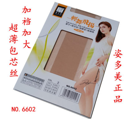 6602姿多美丝袜轻舞飞扬超薄包芯丝加裆连裤袜子打底袜裤女春夏季