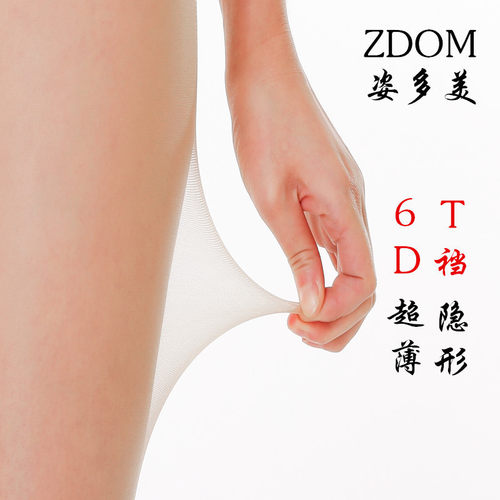 姿多美性感T裆包邮a8303连裤袜