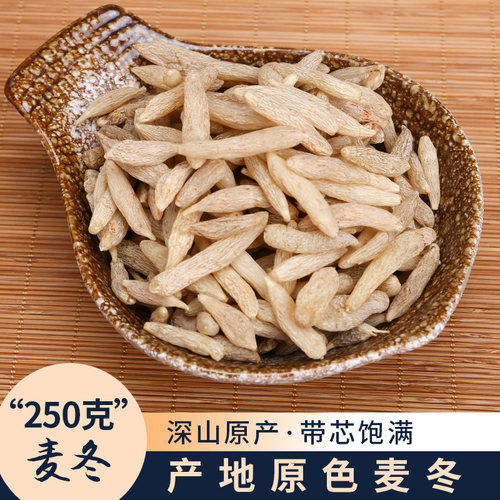 四川麦冬正品有芯好品质