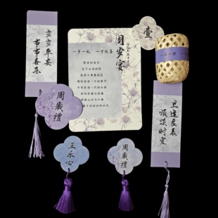 餐盘卡生日请柬菜单答谢感谢卡高级感纸品定制 宝宝周岁宴中式