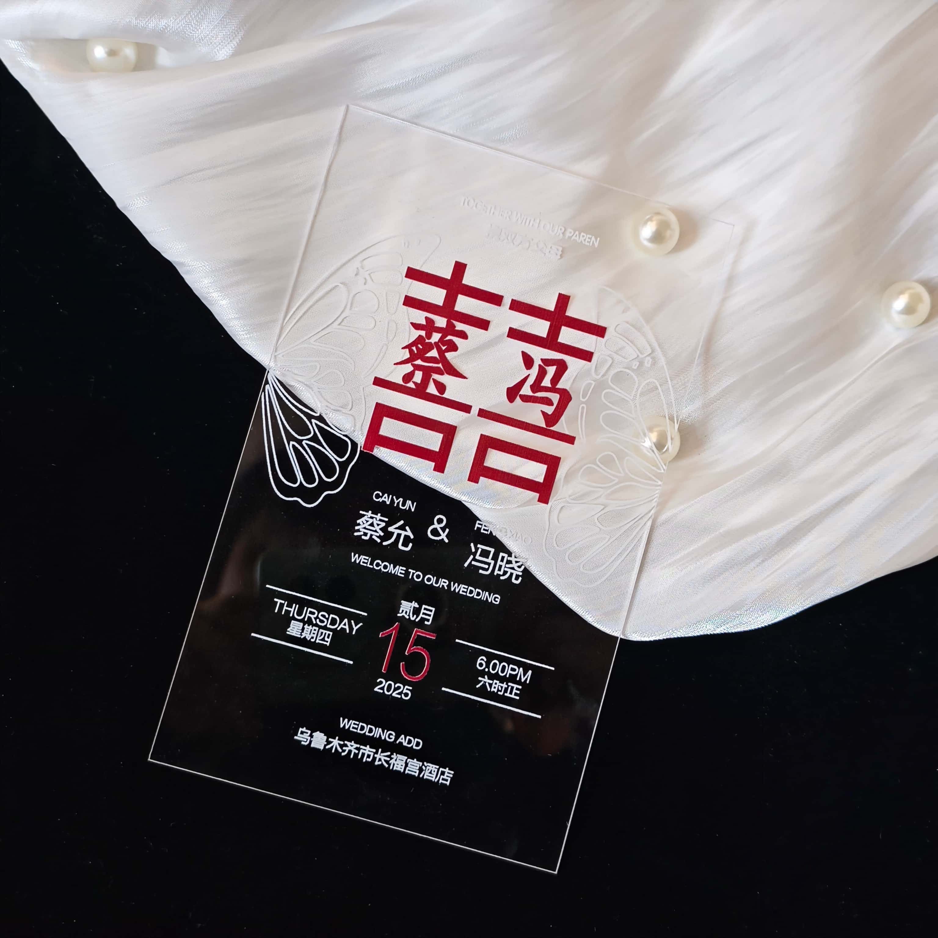 雅丝手作喜帖结婚请柬亚克力定制