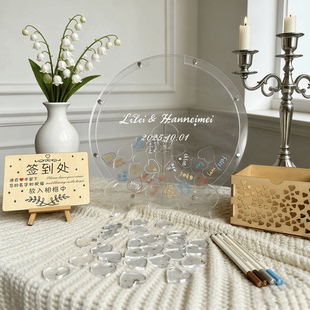 透明亚克力爱心签名框板册台本生日聚会年会结婚礼庆签到框版本