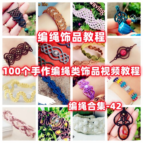 手工编绳教程戒指耳环项链手链教学视频手作品蜡线手绳编织-42